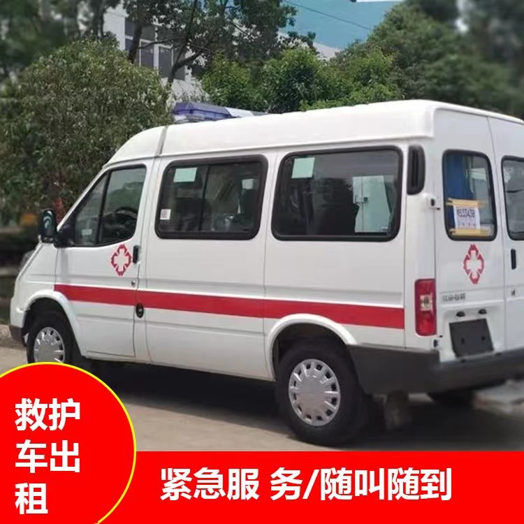 陈场镇瘫痪租赁救护车转运 —— 提升急救效率，守护生命安全